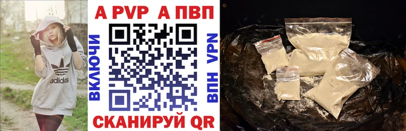 Купить  Старый Крым  APVP Соль 