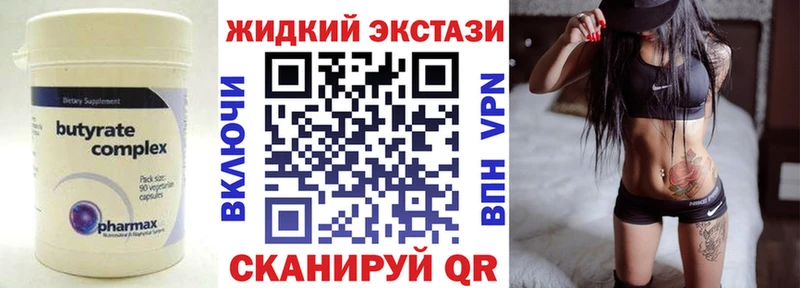 БУТИРАТ GHB  Купить где  Старый Крым 
