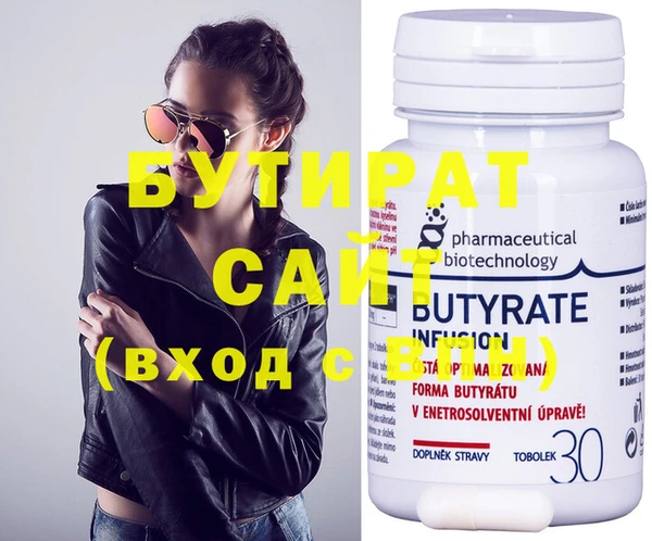 бутират Россошь