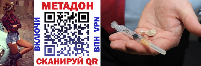 Метадон мёд  Купить закладки  Старый Крым 